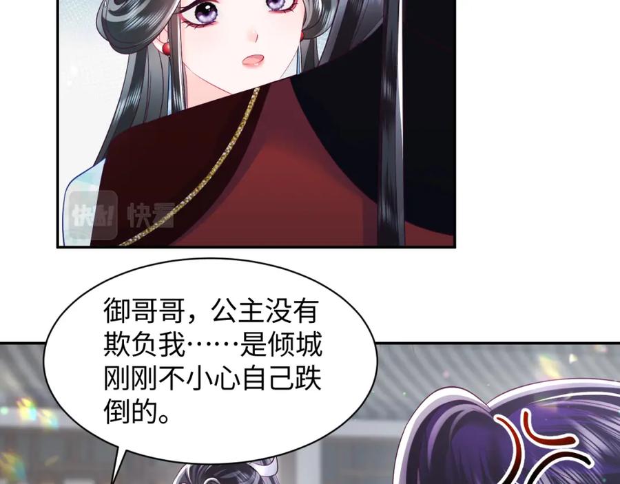 反派国师想转正 - 第25话 男主好感度提升诀窍 - 第14张图