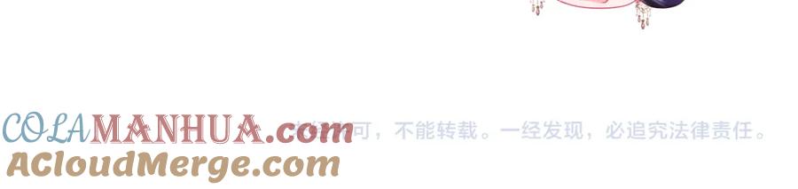 反派国师想转正 - 第25话 男主好感度提升诀窍 - 第88张图