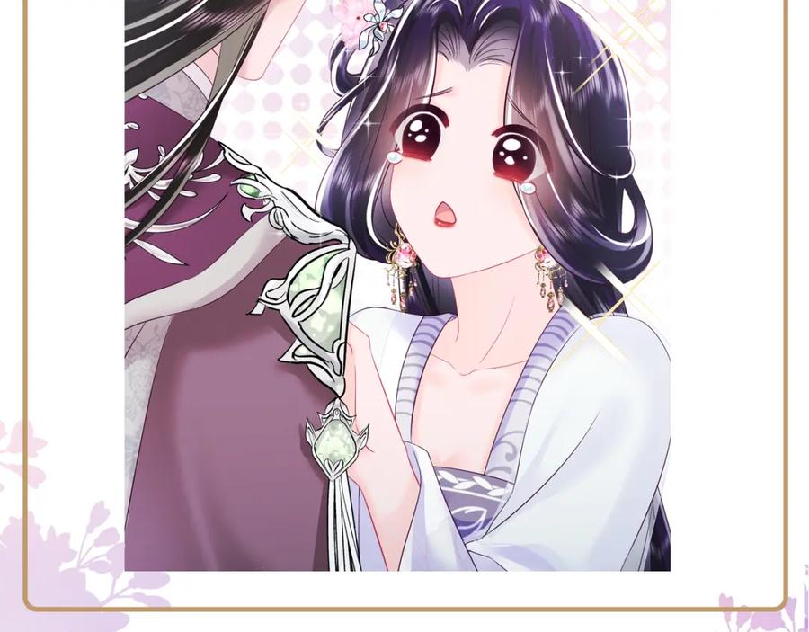 反派国师想转正 - 第25话 男主好感度提升诀窍 - 第93张图