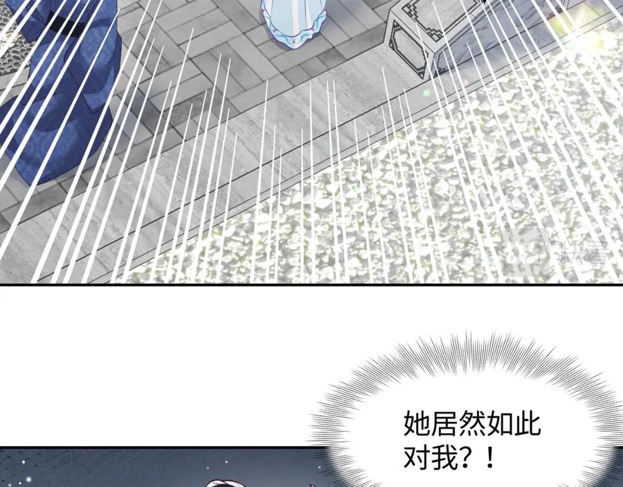 反派国师想转正 - 第25话 男主好感度提升诀窍 - 第23张图