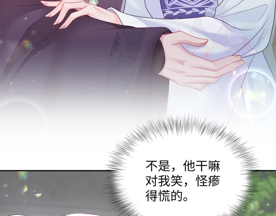 反派国师想转正 - 第25话 男主好感度提升诀窍 - 第84张图