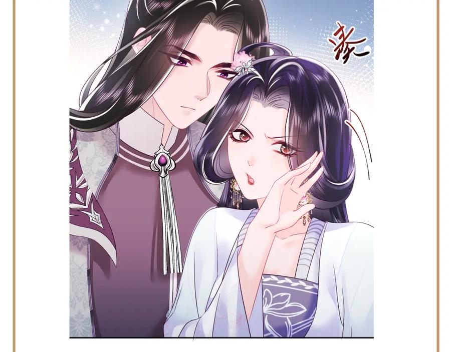反派国师想转正 - 第25话 男主好感度提升诀窍 - 第90张图