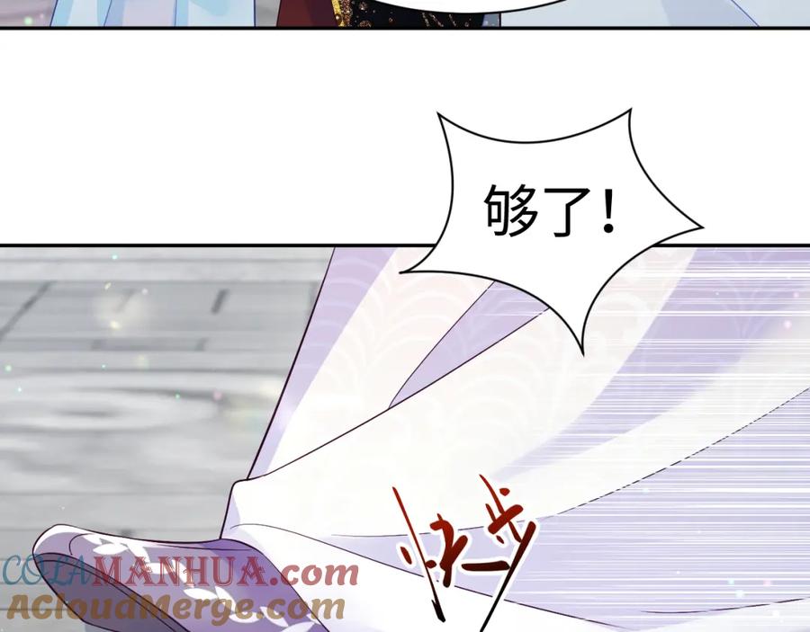 反派国师想转正 - 第25话 男主好感度提升诀窍 - 第16张图