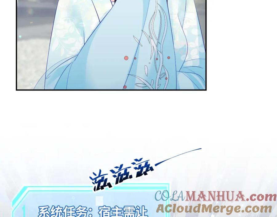 反派国师想转正 - 第25话 男主好感度提升诀窍 - 第28张图