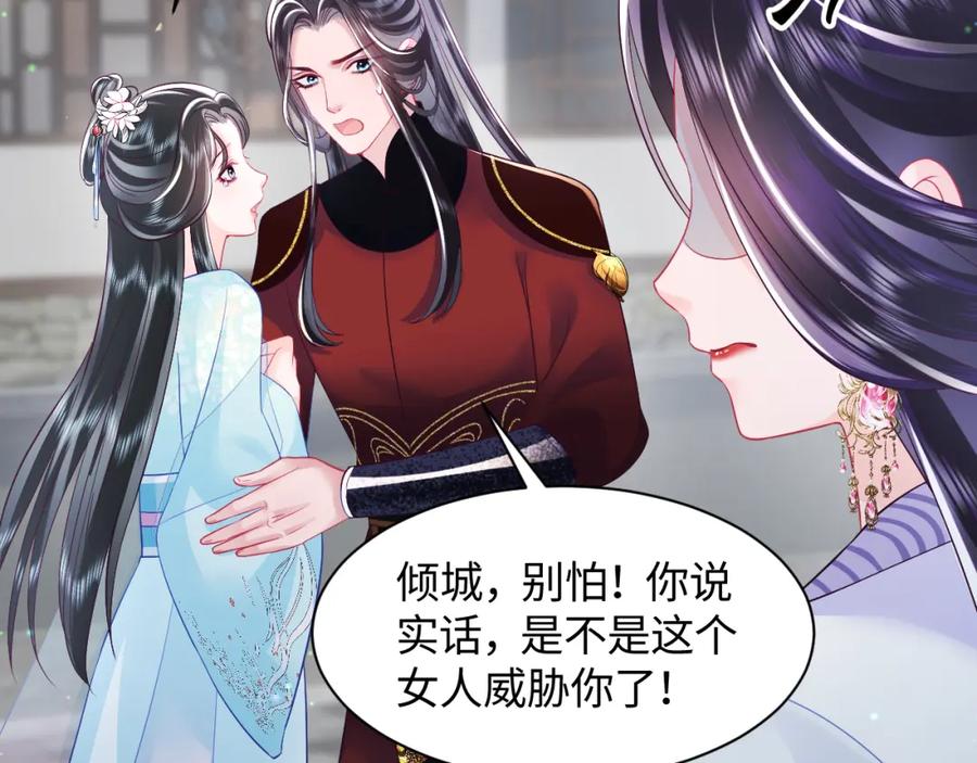 反派国师想转正 - 第25话 男主好感度提升诀窍 - 第15张图