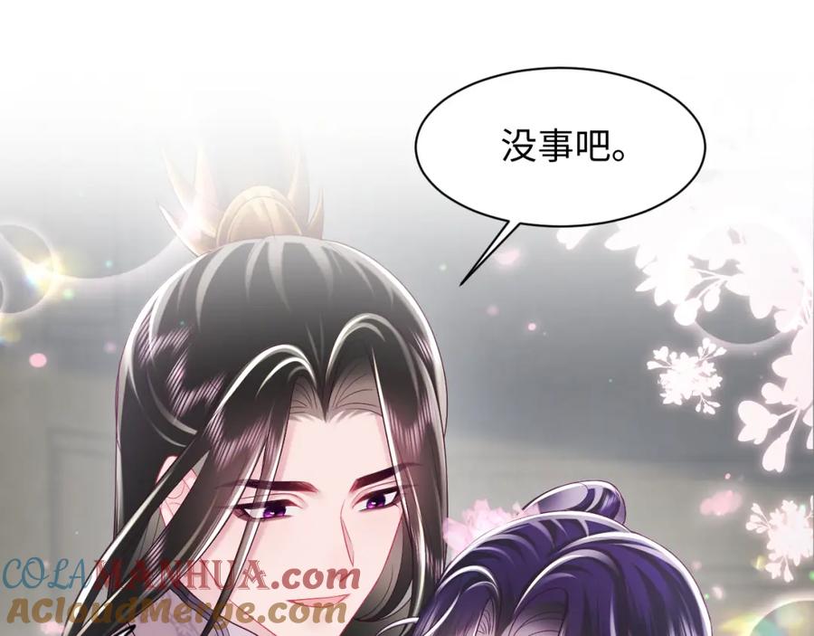 反派国师想转正 - 第25话 男主好感度提升诀窍 - 第79张图