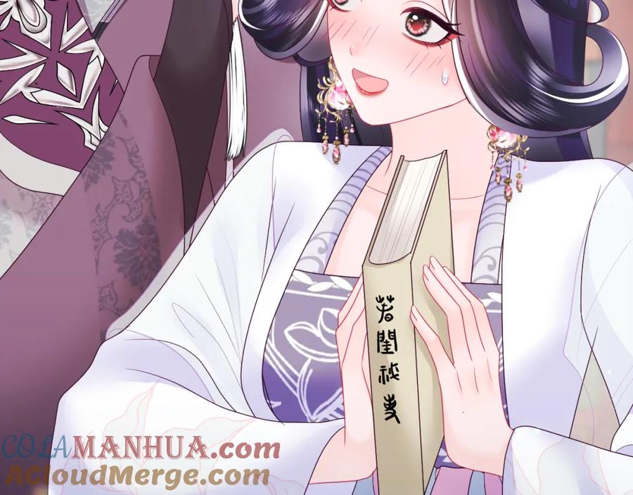 反派国师想转正 - 第26话 “吻”当报酬 - 第117张图