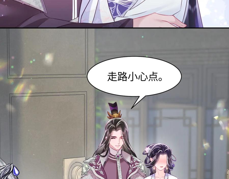 反派国师想转正 - 第26话 “吻”当报酬 - 第11张图