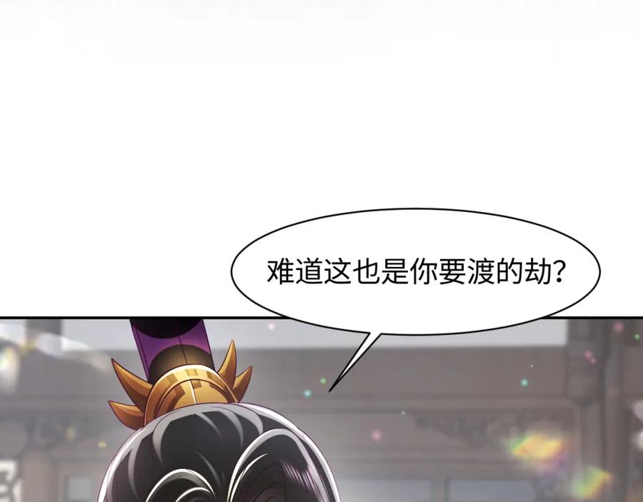 反派国师想转正 - 第26话 “吻”当报酬 - 第24张图