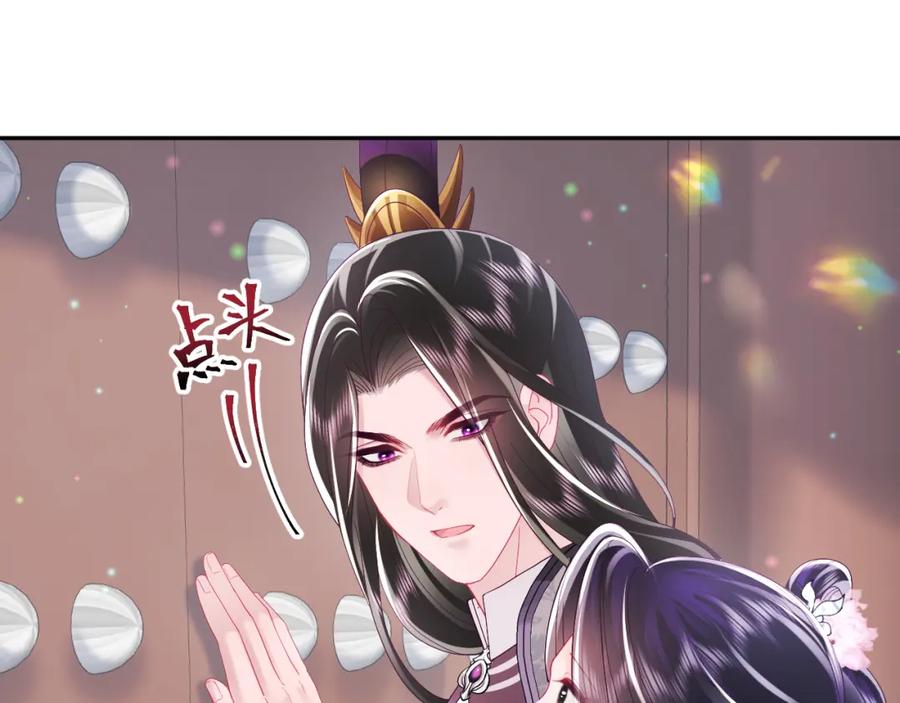 反派国师想转正 - 第26话 “吻”当报酬 - 第78张图