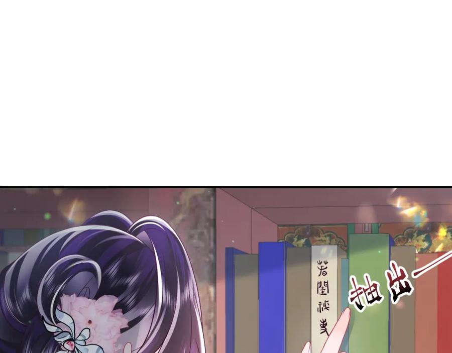 反派国师想转正 - 第26话 “吻”当报酬 - 第106张图