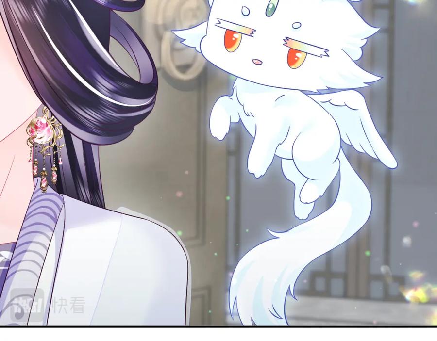 反派国师想转正 - 第26话 “吻”当报酬 - 第30张图