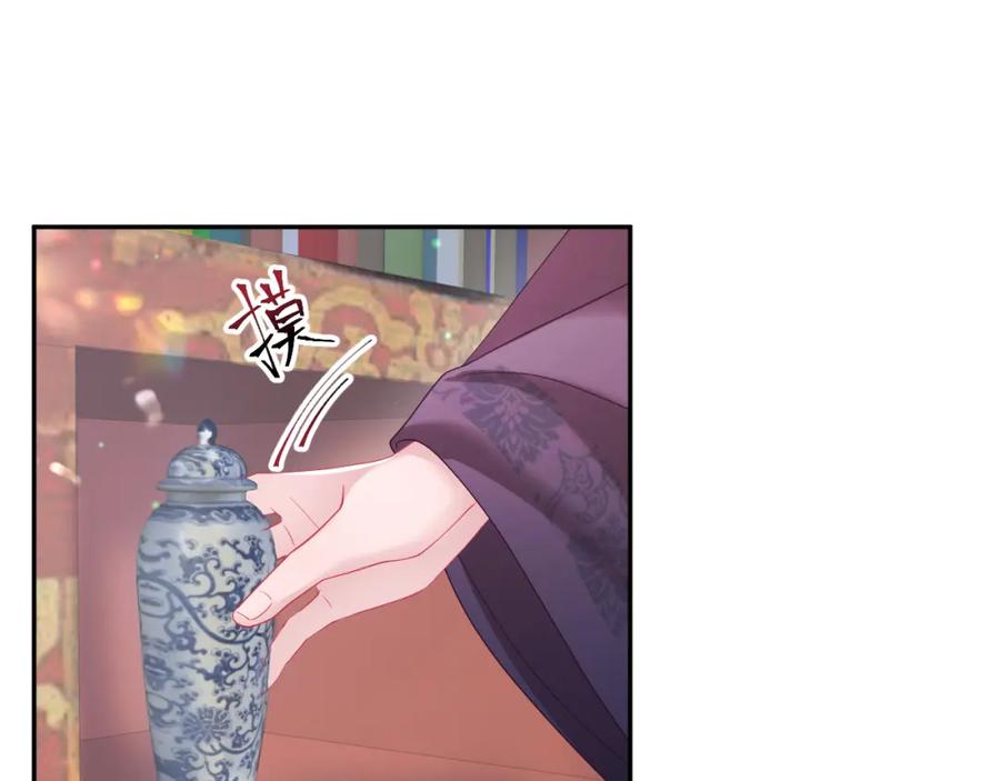 反派国师想转正 - 第26话 “吻”当报酬 - 第83张图