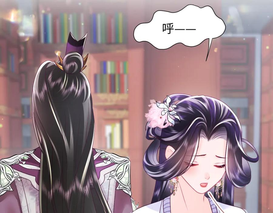 反派国师想转正 - 第26话 “吻”当报酬 - 第100张图