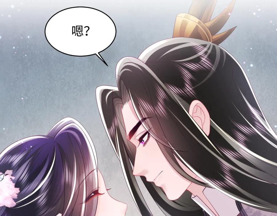 反派国师想转正 - 第26话 “吻”当报酬 - 第60张图