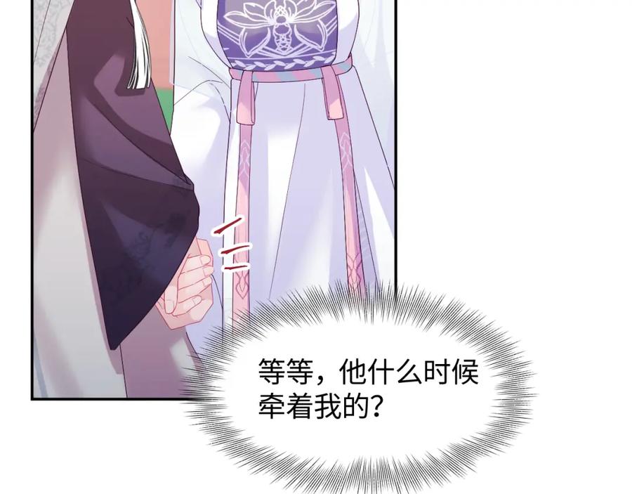 反派国师想转正 - 第26话 “吻”当报酬 - 第88张图