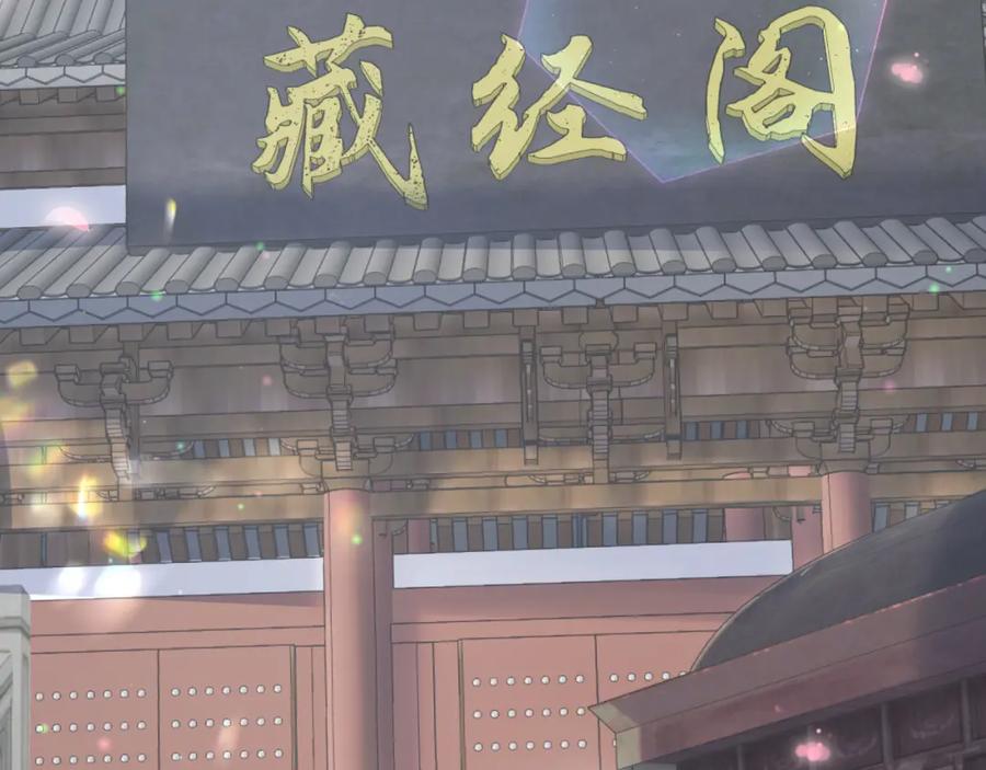 反派国师想转正 - 第26话 “吻”当报酬 - 第64张图