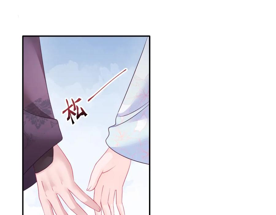 反派国师想转正 - 第26话 “吻”当报酬 - 第96张图