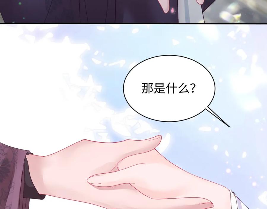 反派国师想转正 - 第26话 “吻”当报酬 - 第70张图