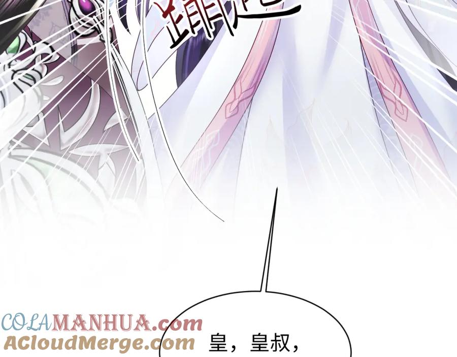 反派国师想转正 - 第27话 国师大人的关心 - 第82张图