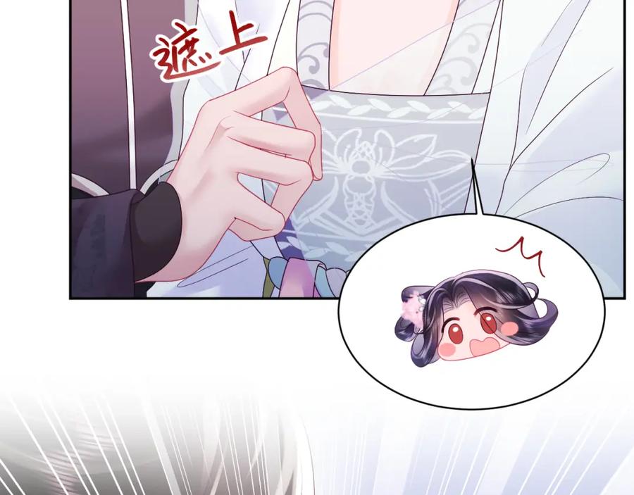 反派国师想转正 - 第27话 国师大人的关心 - 第80张图