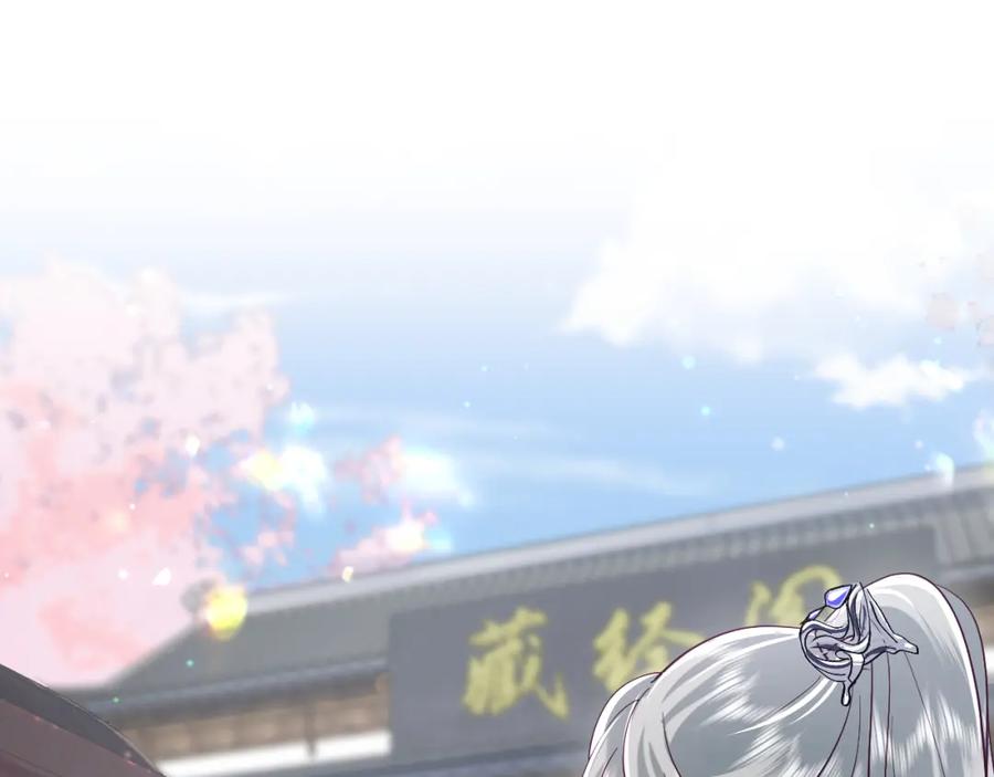 反派国师想转正 - 第27话 国师大人的关心 - 第29张图