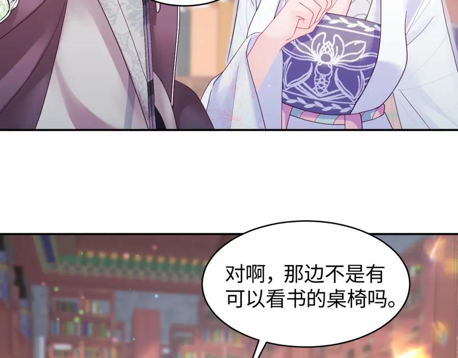 反派国师想转正 - 第27话 国师大人的关心 - 第11张图