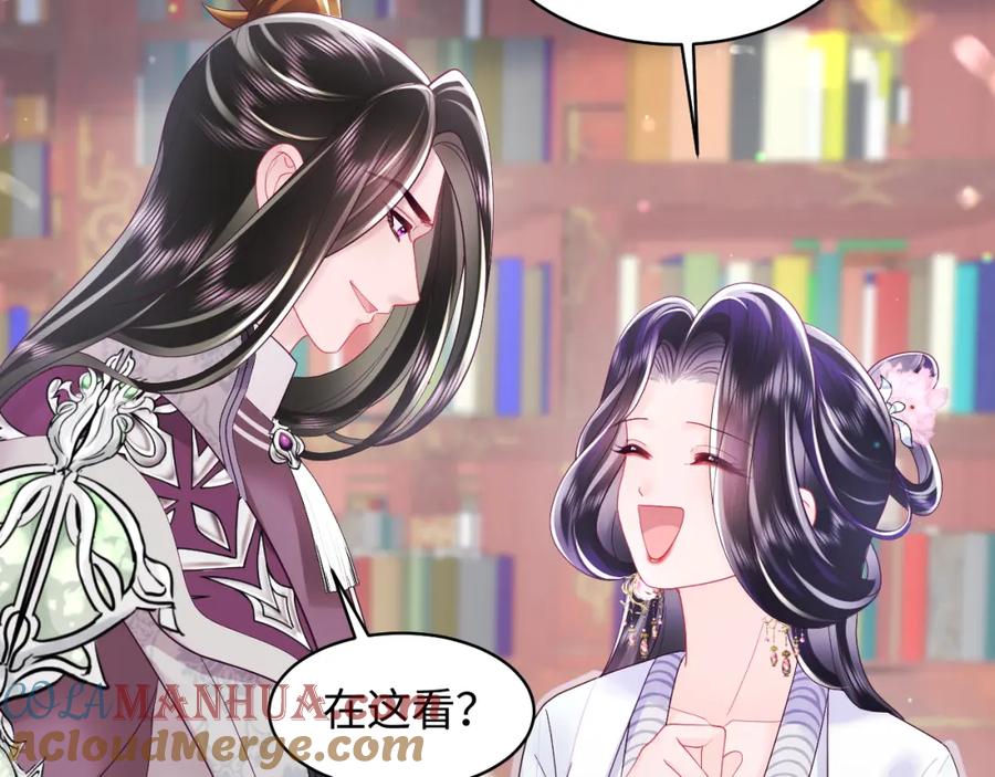 反派国师想转正 - 第27话 国师大人的关心 - 第10张图