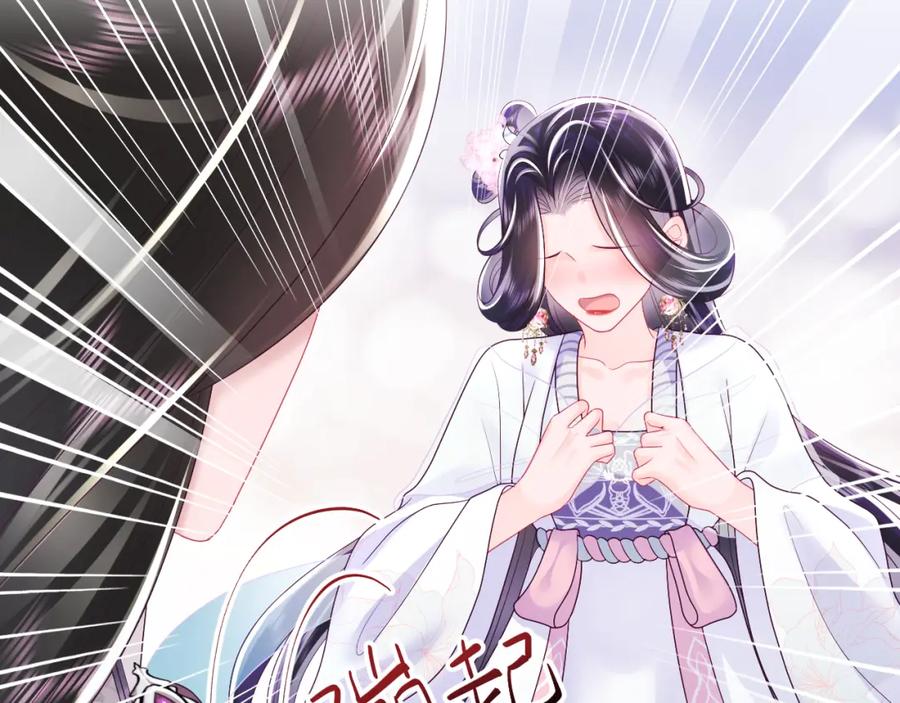 反派国师想转正 - 第27话 国师大人的关心 - 第81张图