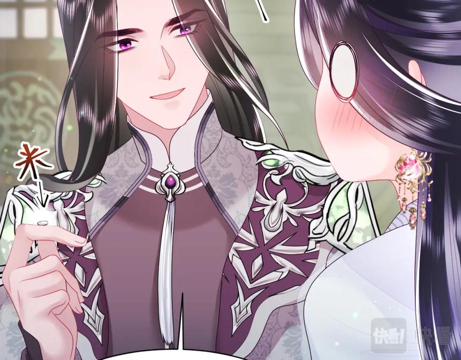 反派国师想转正 - 第27话 国师大人的关心 - 第60张图