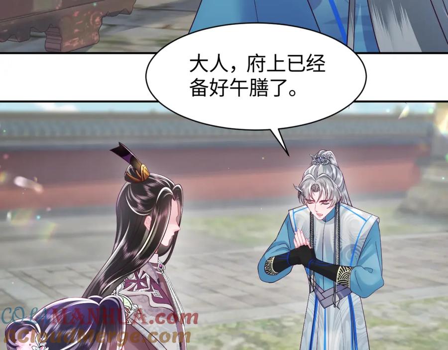 反派国师想转正 - 第27话 国师大人的关心 - 第31张图