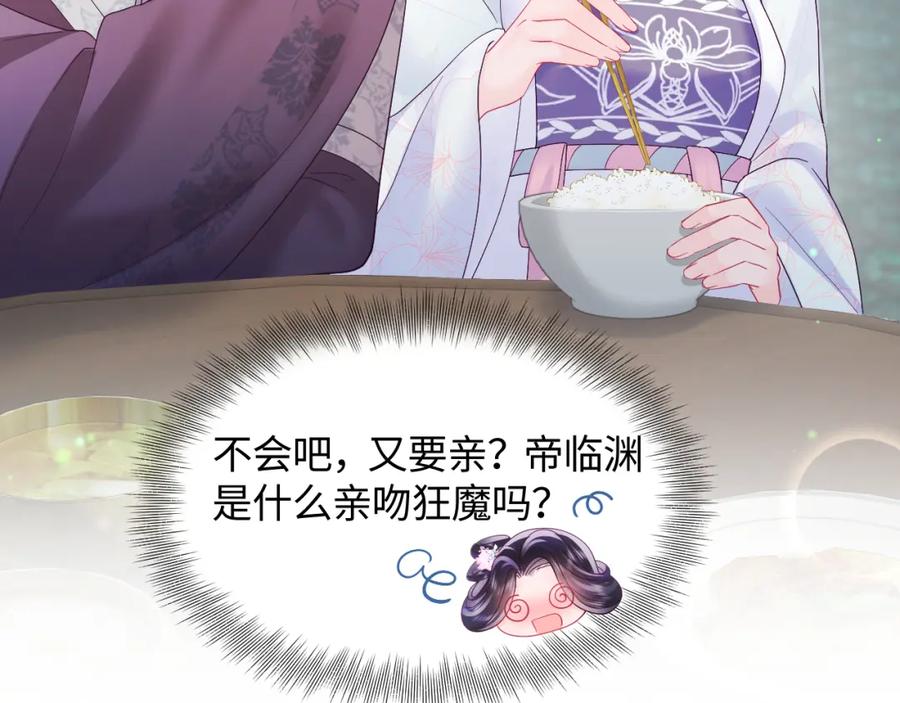 反派国师想转正 - 第27话 国师大人的关心 - 第56张图