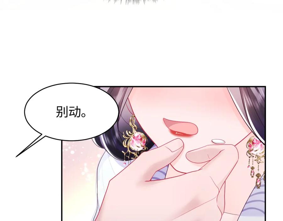 反派国师想转正 - 第27话 国师大人的关心 - 第57张图