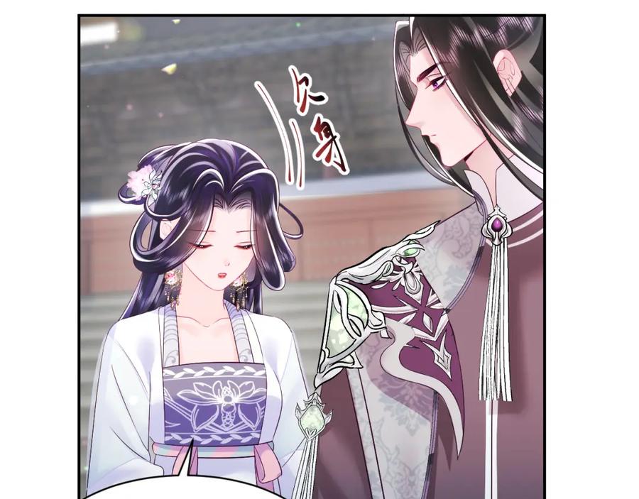 反派国师想转正 - 第27话 国师大人的关心 - 第33张图