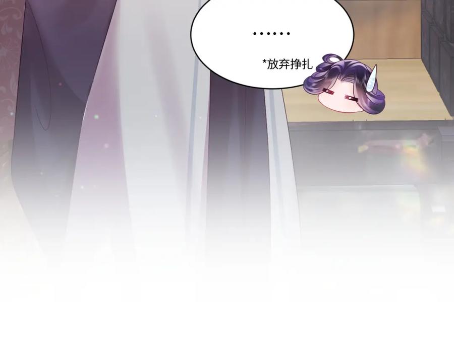 反派国师想转正 - 第27话 国师大人的关心 - 第41张图