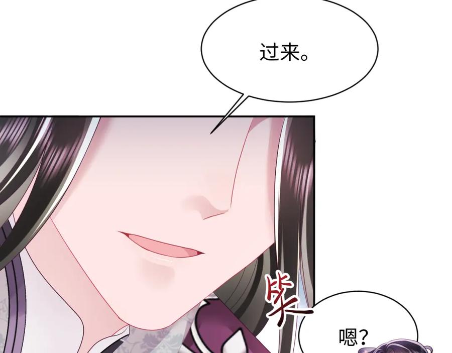 反派国师想转正 - 第27话 国师大人的关心 - 第68张图