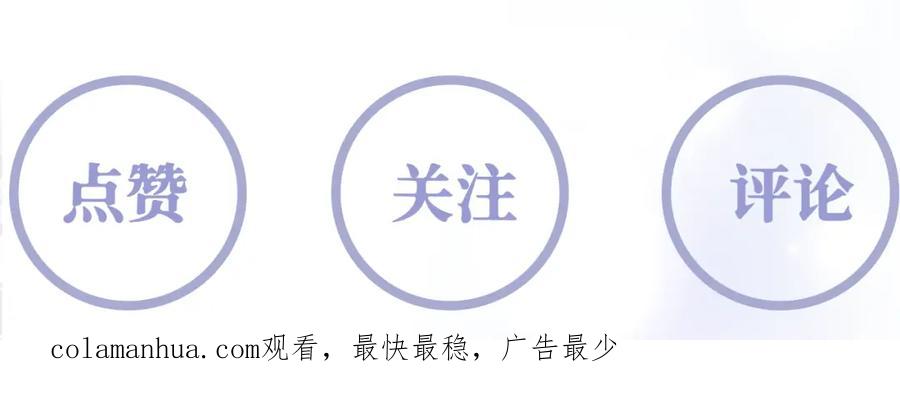 反派国师想转正 - 第27话 国师大人的关心 - 第93张图