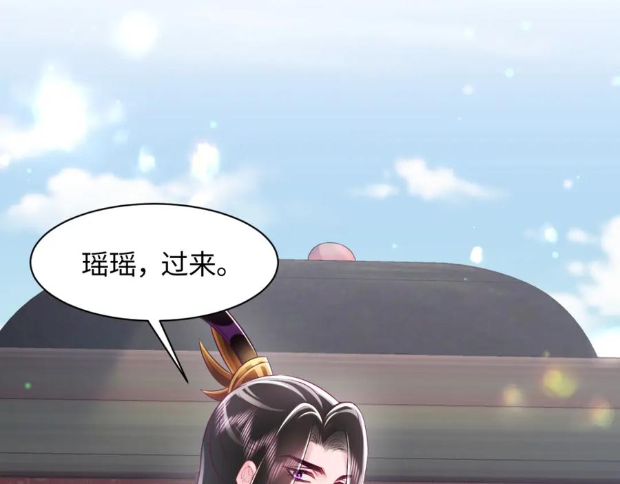反派国师想转正 - 第27话 国师大人的关心 - 第39张图