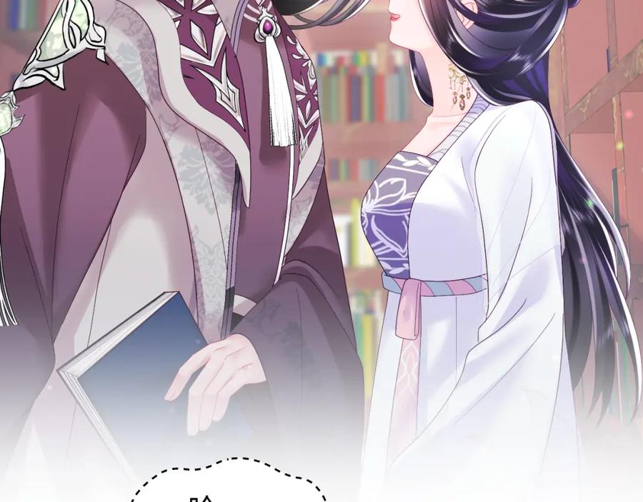 反派国师想转正 - 第27话 国师大人的关心 - 第14张图