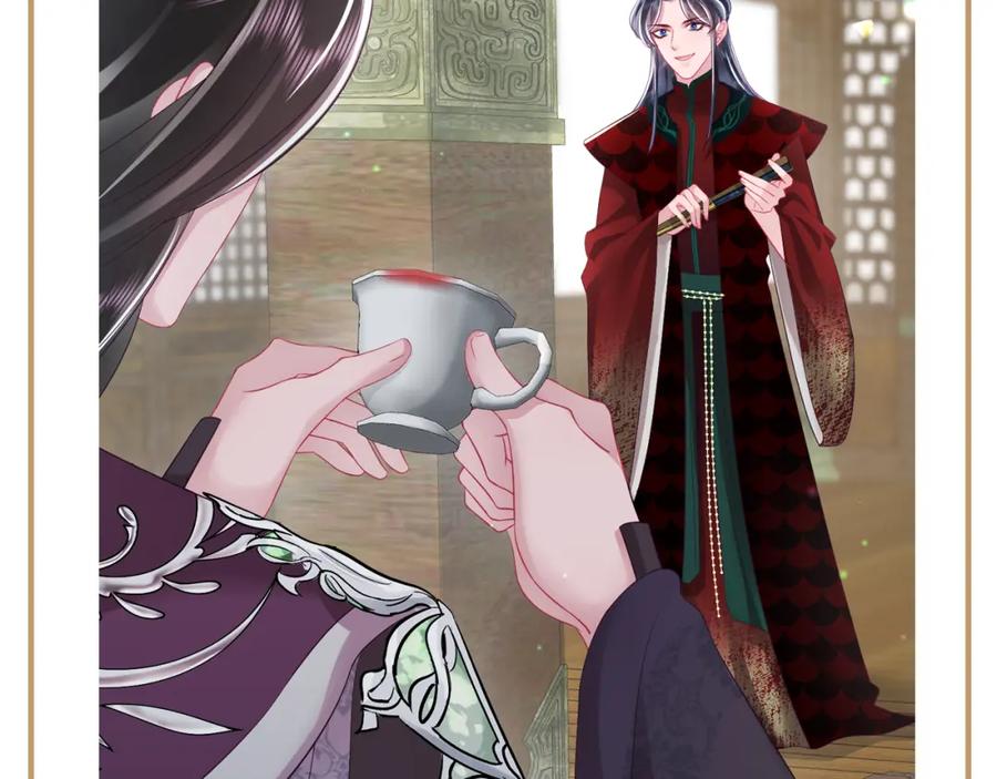 反派国师想转正 - 第27话 国师大人的关心 - 第86张图