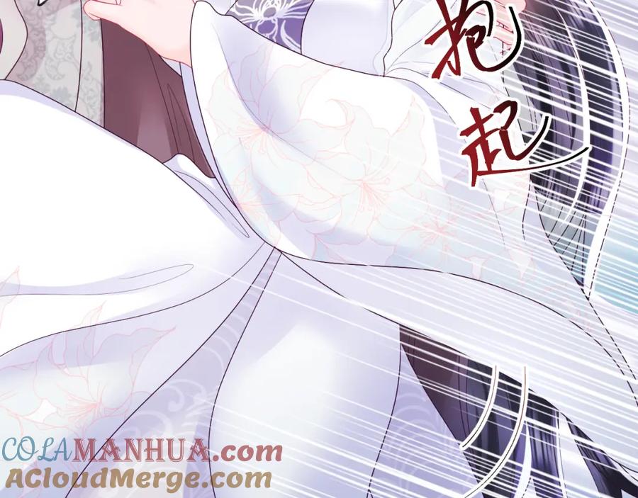 反派国师想转正 - 第27话 国师大人的关心 - 第76张图