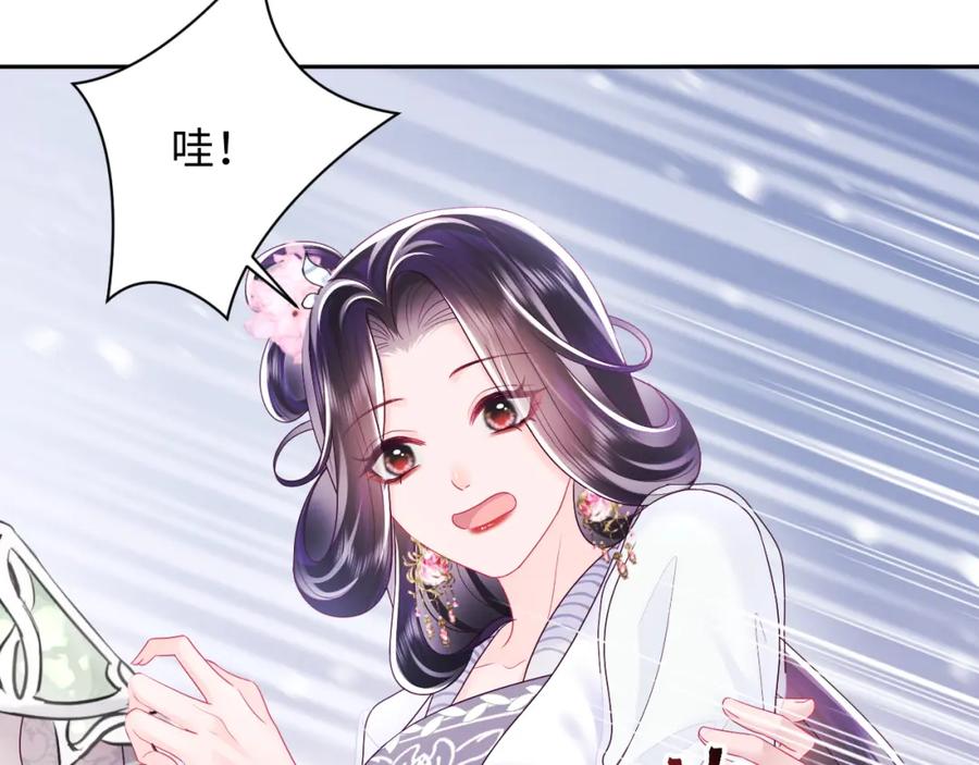 反派国师想转正 - 第27话 国师大人的关心 - 第75张图