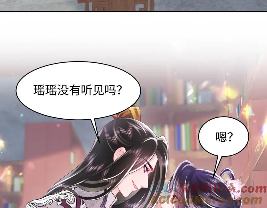 反派国师想转正 - 第27话 国师大人的关心 - 第13张图