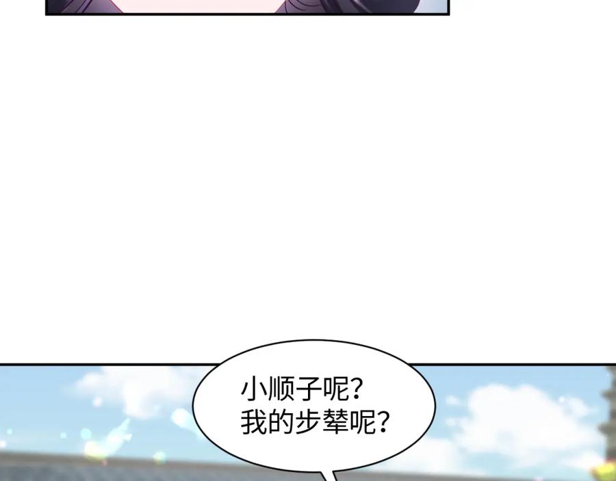 反派国师想转正 - 第27话 国师大人的关心 - 第35张图