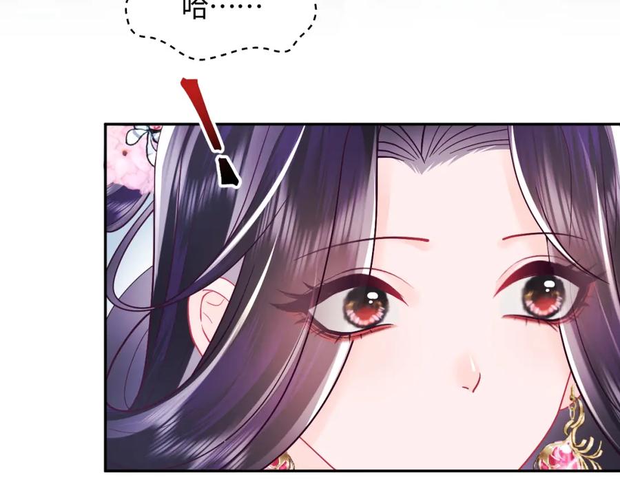 反派国师想转正 - 第27话 国师大人的关心 - 第15张图