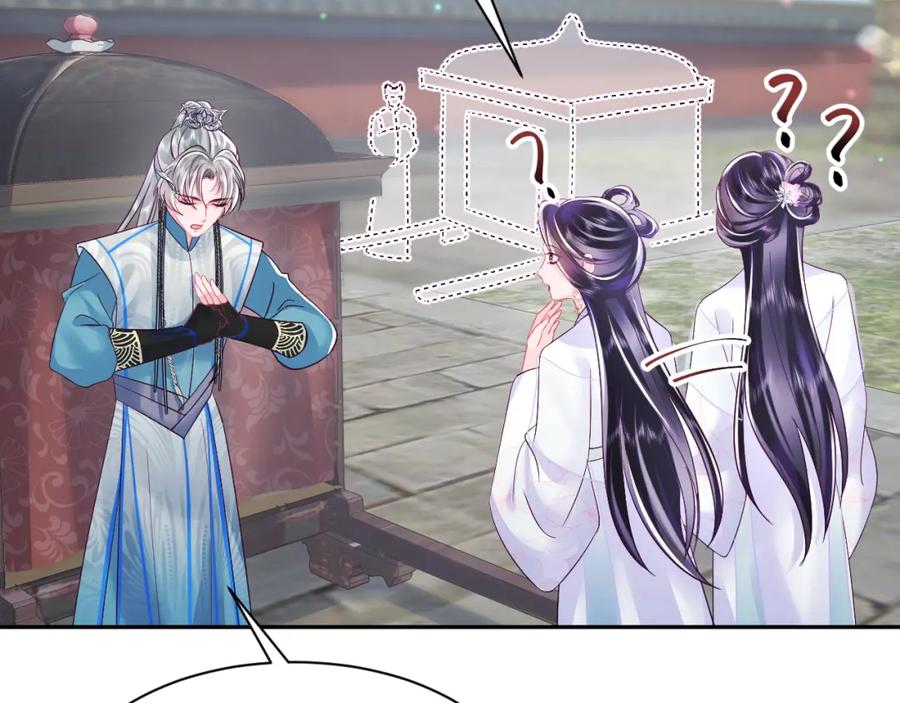 反派国师想转正 - 第27话 国师大人的关心 - 第36张图