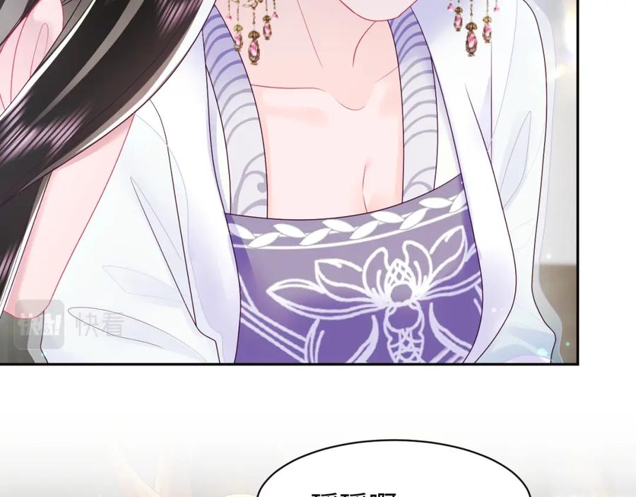 反派国师想转正 - 第27话 国师大人的关心 - 第72张图