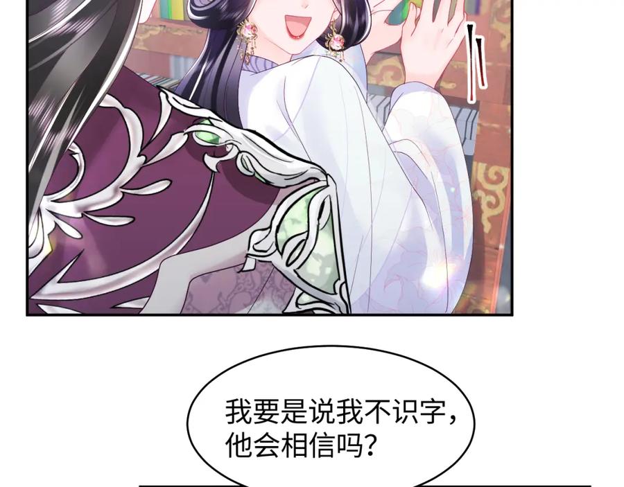 反派国师想转正 - 第27话 国师大人的关心 - 第6张图