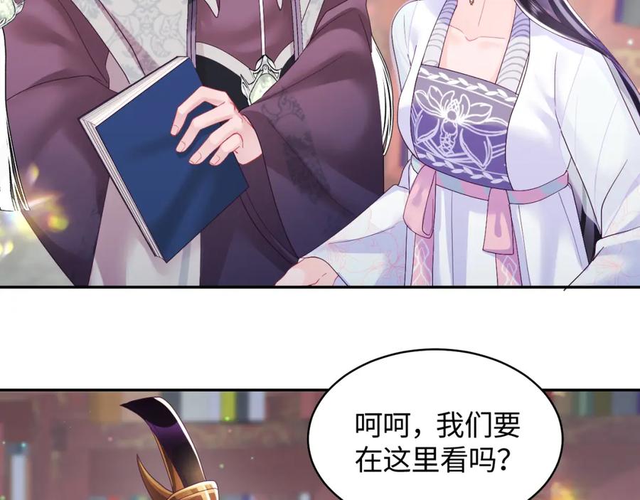 反派国师想转正 - 第27话 国师大人的关心 - 第9张图