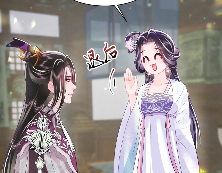 反派国师想转正 - 第28话 宫内谣言 - 第14张图